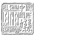 ALL china leather Exhibition-2022